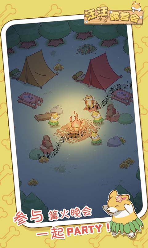 เกมมือถือ Wangwang Camping Party