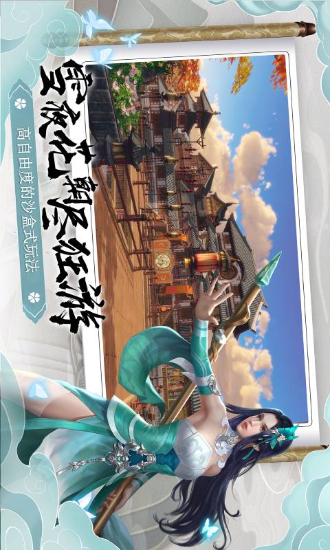 Next Stop Jianghu I Download the latest version