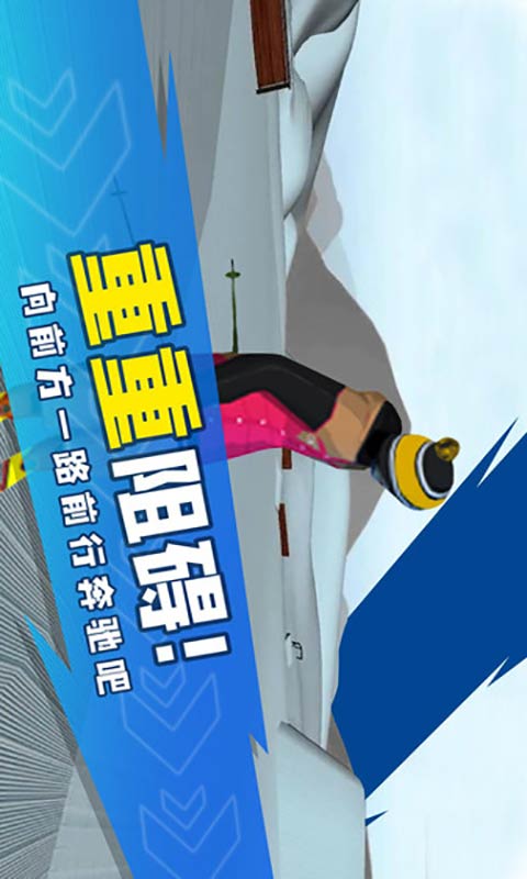 Freestyle ski simulator game installation