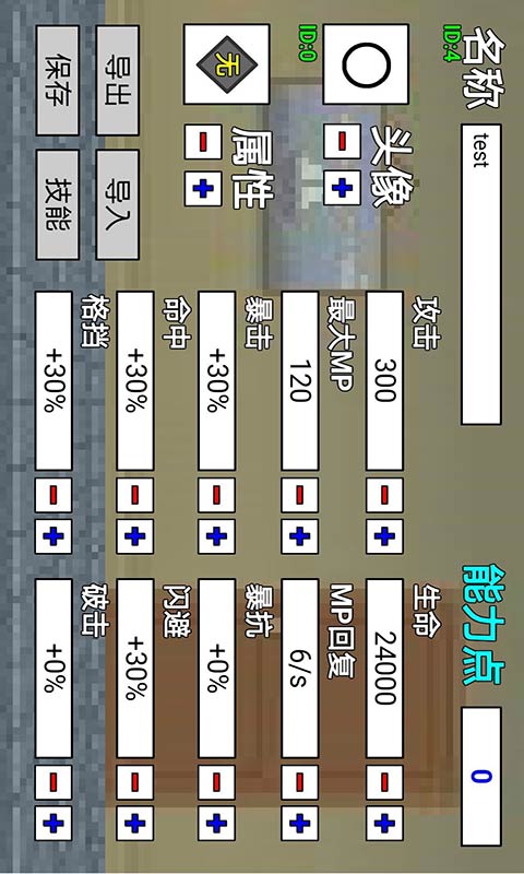 二班武斗大会正式版