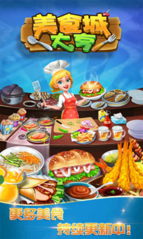 Food City Tycoon เวอร์ชั่น Android