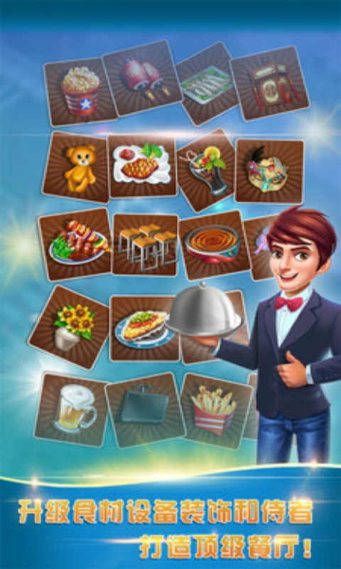 Food City Tycoon เวอร์ชั่น Android