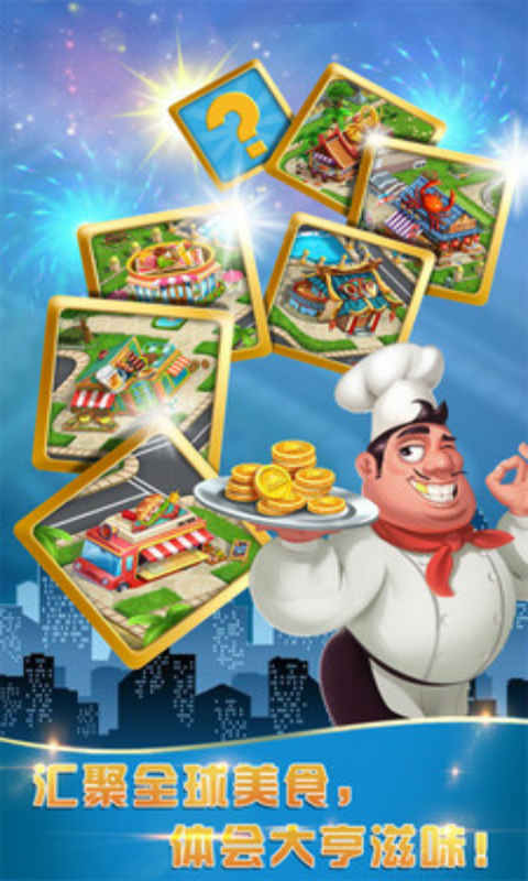 Food City Tycoon เวอร์ชั่น Android