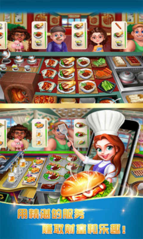 Food City Tycoon เวอร์ชั่น Android