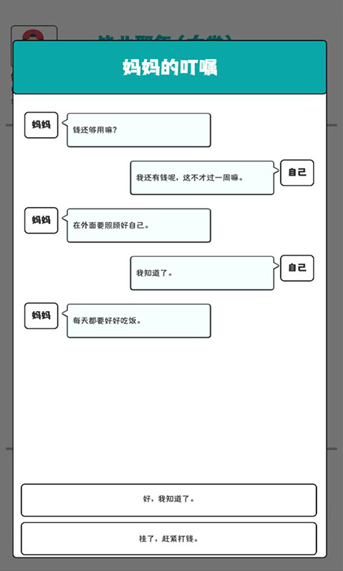 ติดตั้งในปีที่สำเร็จการศึกษา