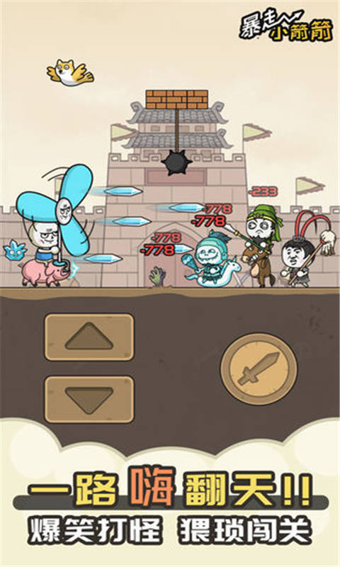 قم بتنزيل أحدث إصدار من Rampage Little Arrow