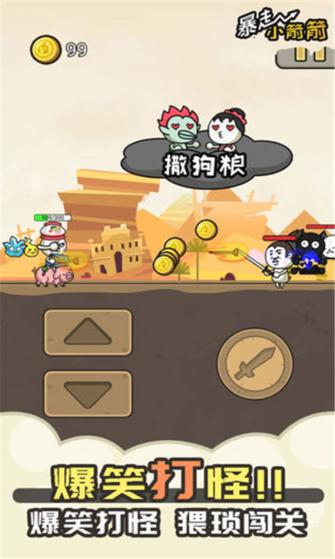 قم بتنزيل أحدث إصدار من Rampage Little Arrow