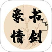 Shujian Haoqing Android ダウンロード