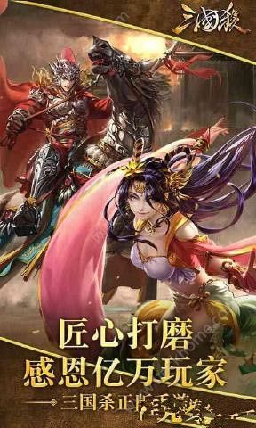 三国杀重铸下载最新版