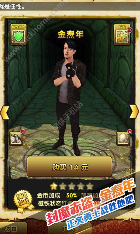 Temple Run 2 Android version