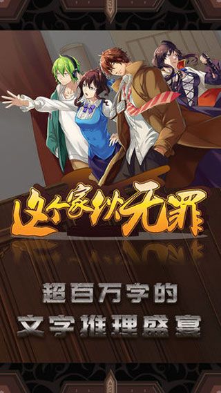 這傢伙無罪最新版