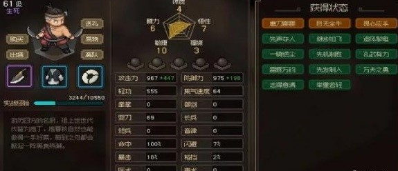 大侠立志传庖春秋怎么入队