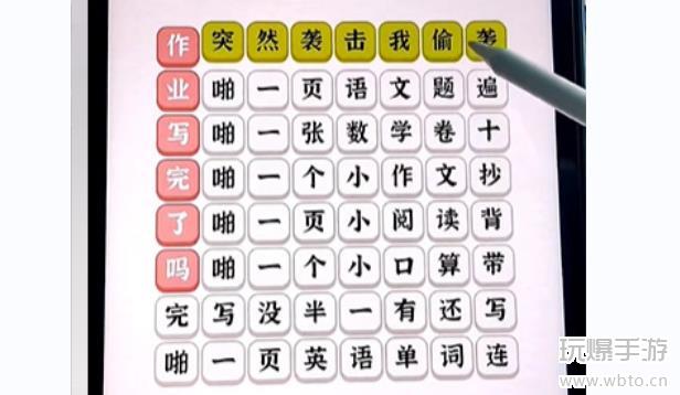 玩梗大乱斗接化发作业攻略