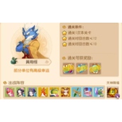 Fantasia Westward Journey Mobile Game Nanfangbuzhou Trial Three Estratégia Estratégia