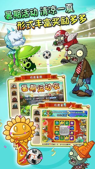 pvz2安卓下载