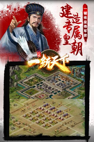 三国一统天下最新版