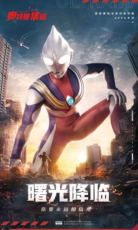 Ultraman assembly free genuine version