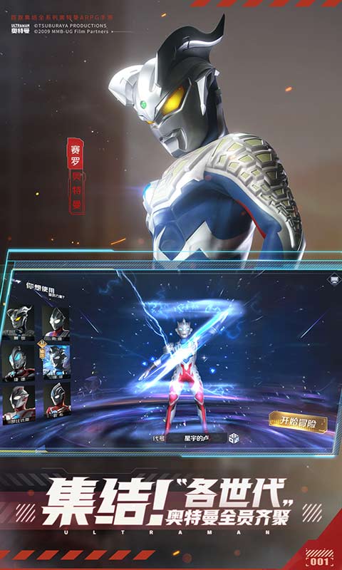 Ultraman assembly free genuine version