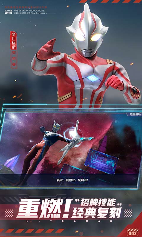 Ultraman assembly free genuine version