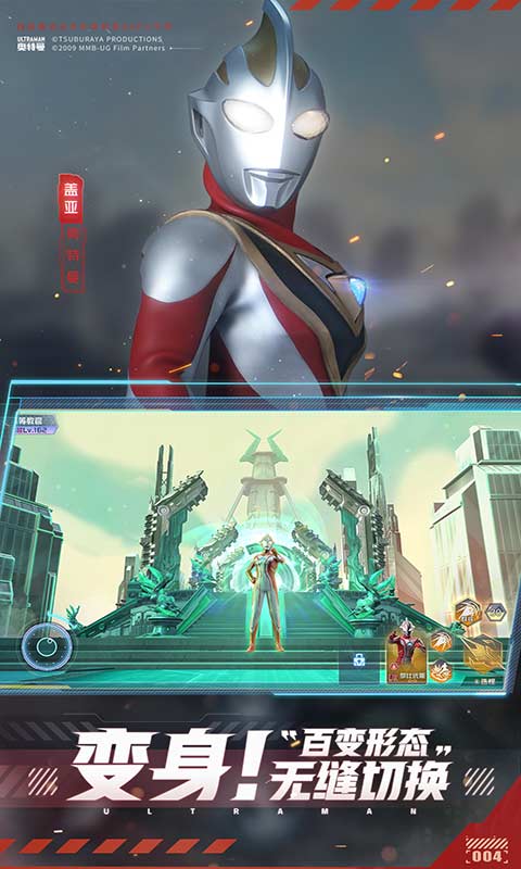 Ultraman assembly free genuine version