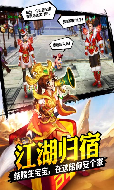 Download the latest version of Fighting Jianghu