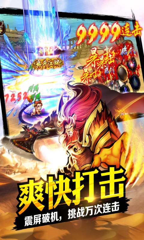 Download the latest version of Fighting Jianghu