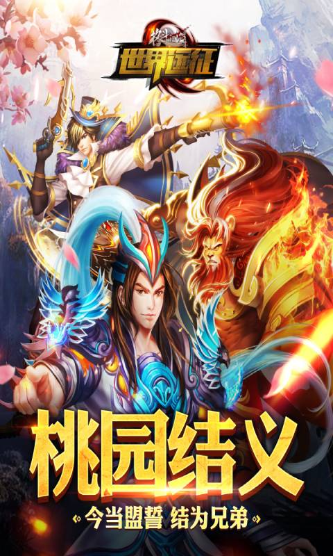 Download the latest version of Fighting Jianghu