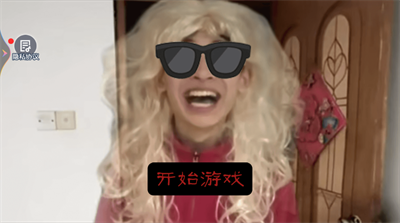 中式