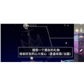 光遇3.16任务怎么做