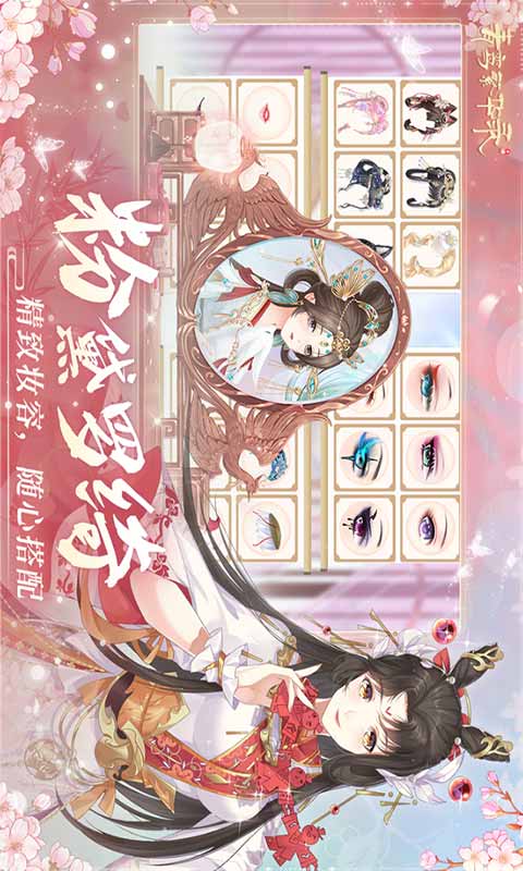 Qingluan Prosperity Game Download