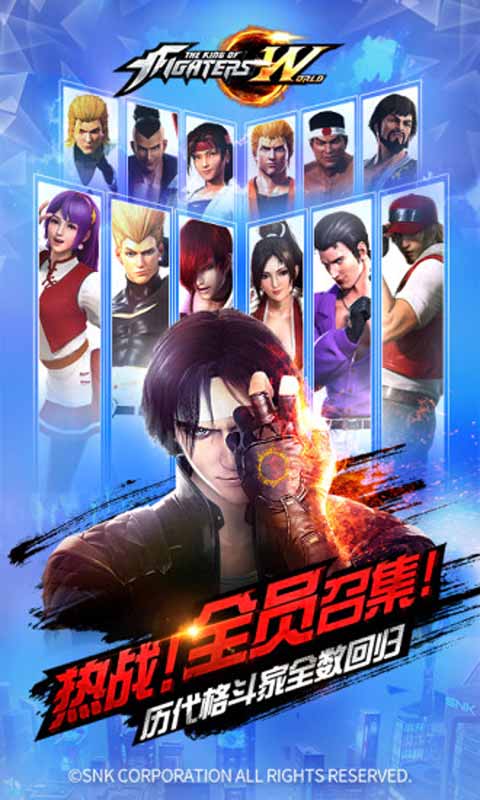 King of Fighters World game installation