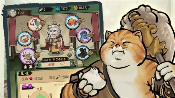 My cat knows Kung Fu and lovesickness game download