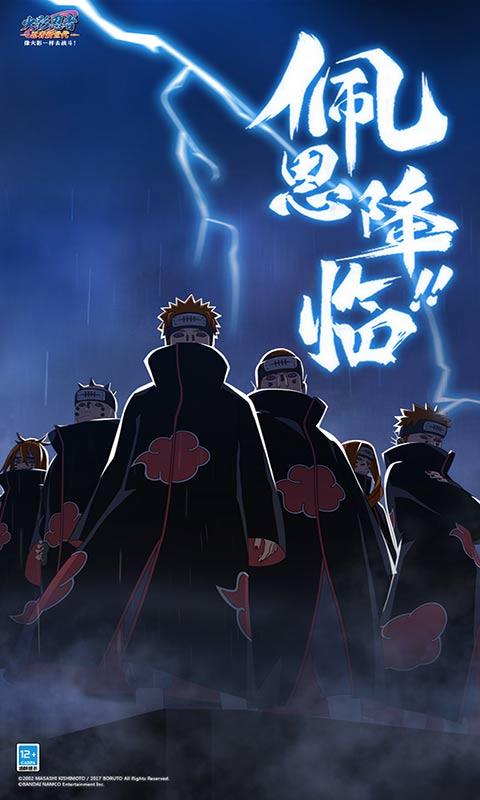 Naruto Ninja Generations télécharger la dernière version