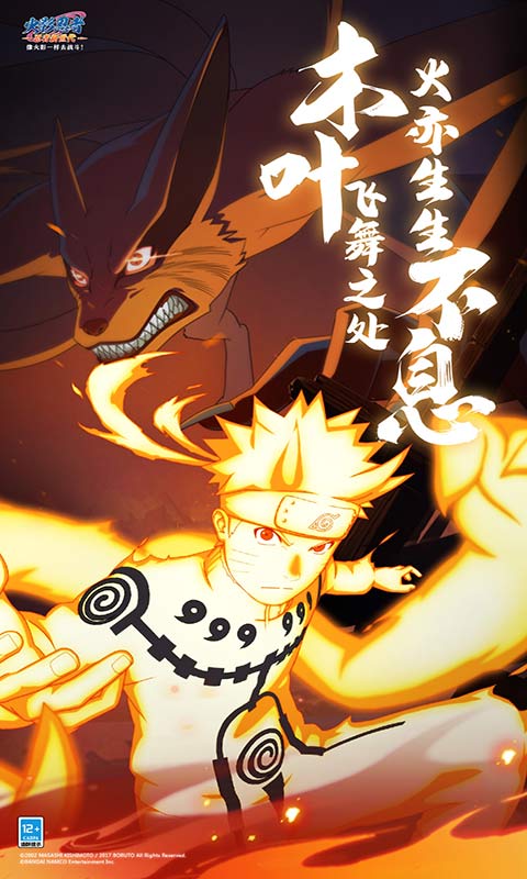 Naruto Ninja Generations télécharger la dernière version