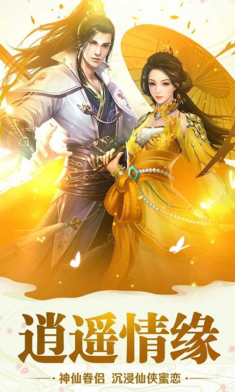 Download and install Xiaoyao Daxia