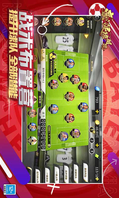 Rich Football Storm Mobile Version