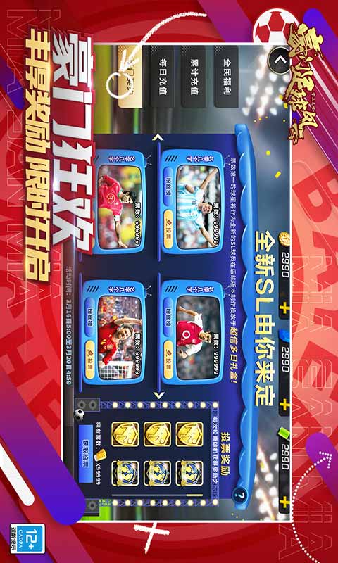 Rich Football Storm Mobile Version