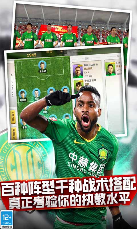 Chinese Super League Fengyun Android version