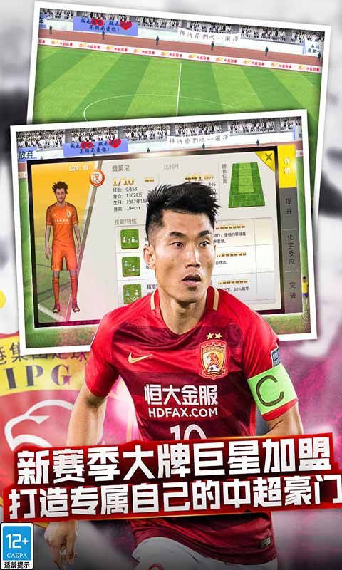 Chinese Super League Fengyun Android version