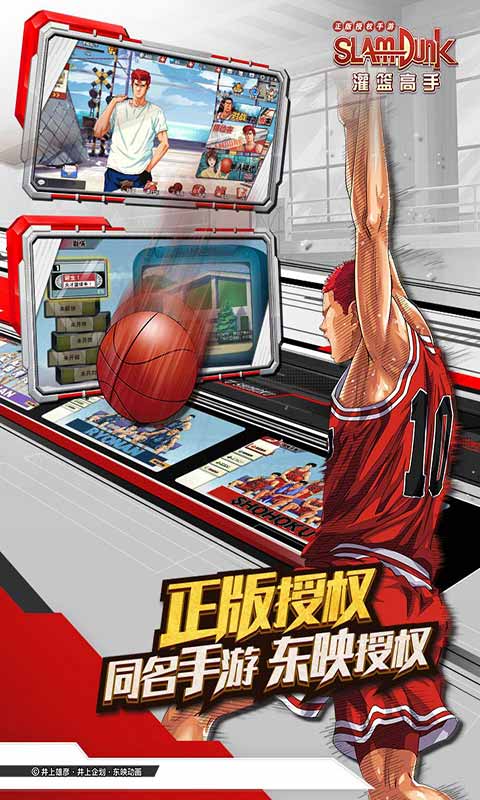 Instalación de Slam Dunk