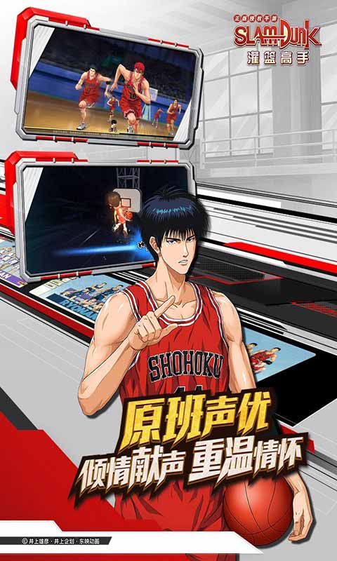 Instalación de Slam Dunk