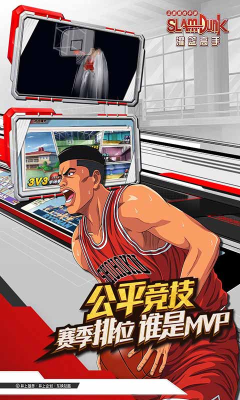 Instalación de Slam Dunk