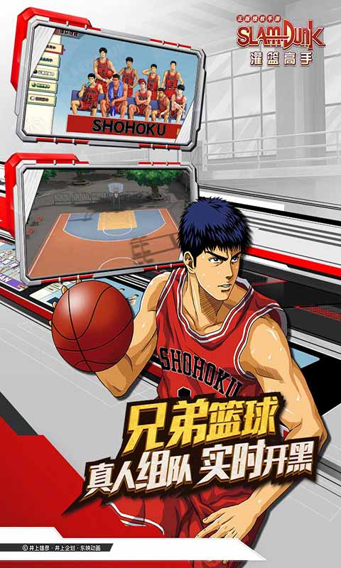 Instalación de Slam Dunk