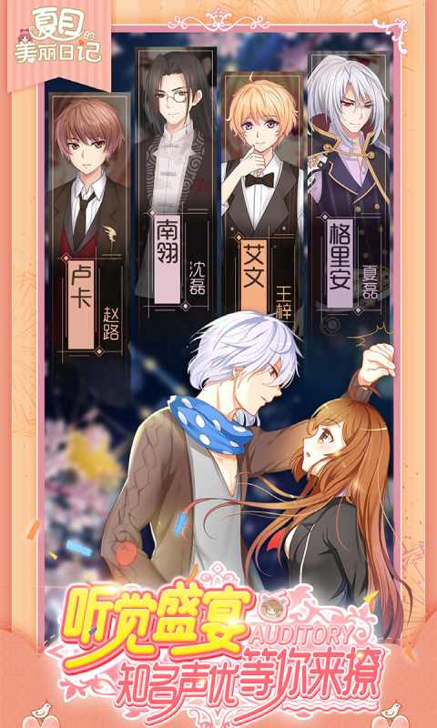 ดาวน์โหลดเกม Natsume Beauty Diary