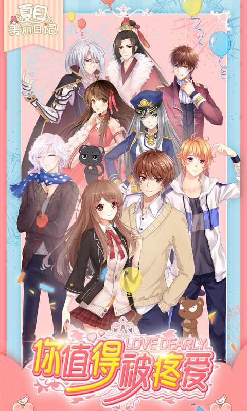 ดาวน์โหลดเกม Natsume Beauty Diary