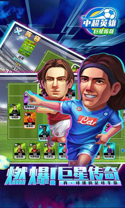 Chinese Super League Hero Game Installation