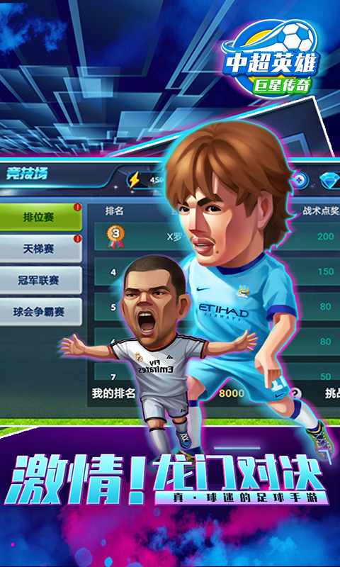 Chinese Super League Hero Game Installation