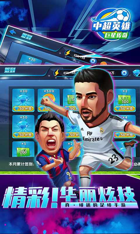 Chinese Super League Hero Game Installation