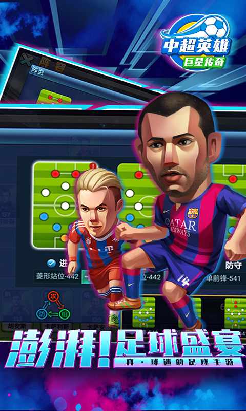 Chinese Super League Hero Game Installation