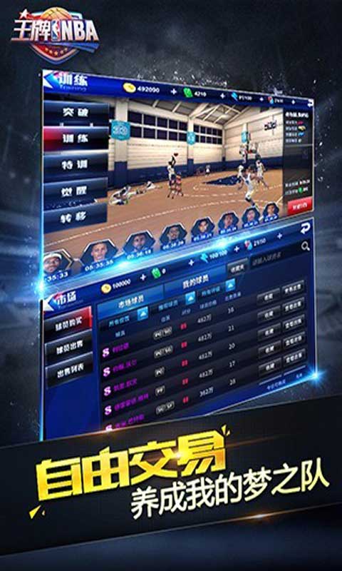 Pack d'installation Ace NBA